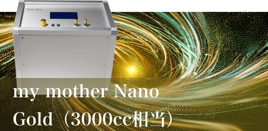 Gold紹介