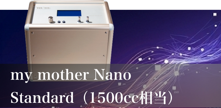 Standard紹介