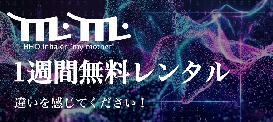 1週間無料レンタル