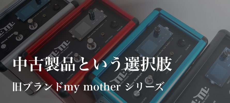 my mother 紹介(中古品)