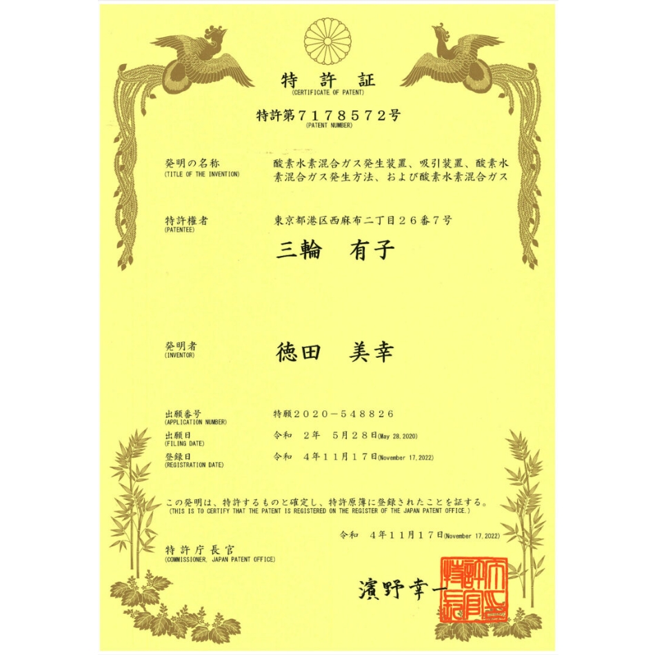 特許証-1