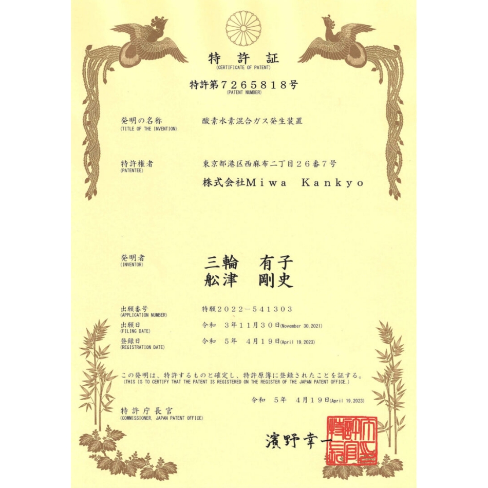 特許証-2