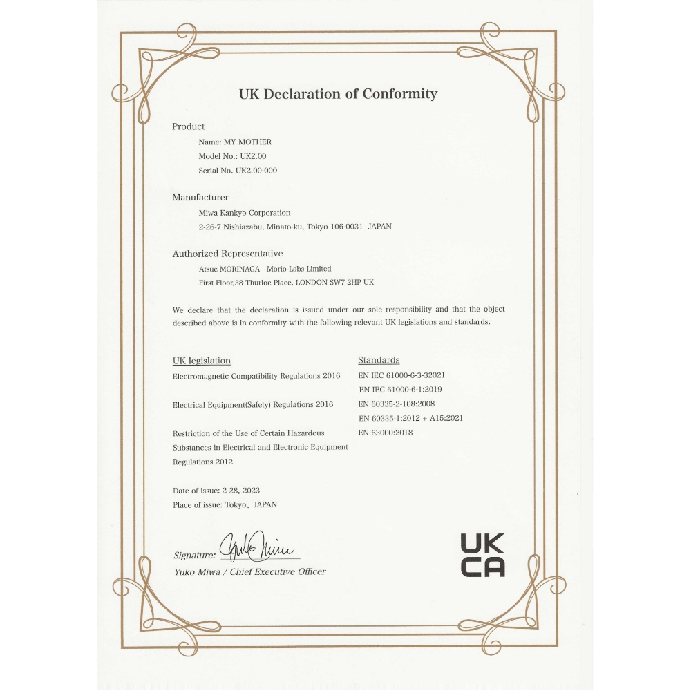 UKCA-自己宣言証